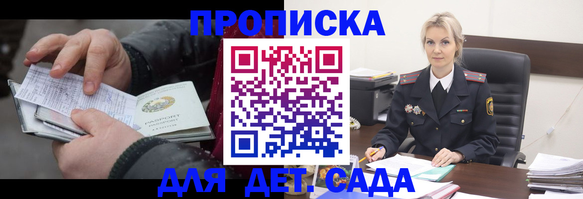 временная регистрация для всех в Суровикино