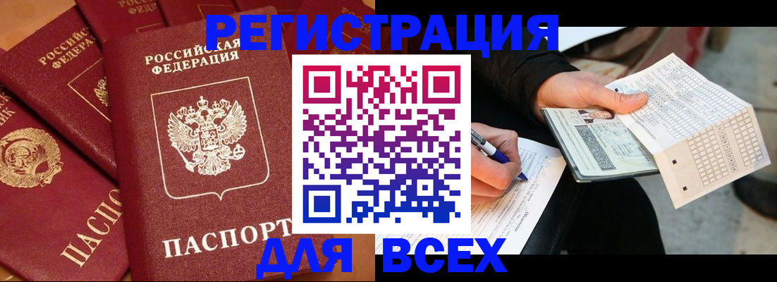 прописка для школы в Суровикино